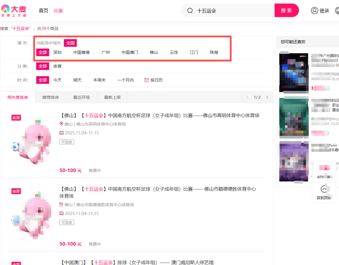 2025深圳全运会9大赛事赛程表汇总!