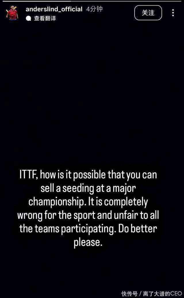 林德曝国际乒联出售世乒赛种子席位，或手握确凿证据