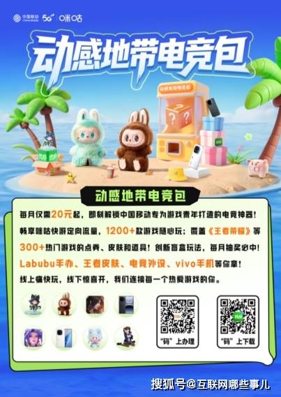 2025动感地带校园电竞联赛秋季赛河北赛区 张家口线上海选赛开启“云端对战模式”!