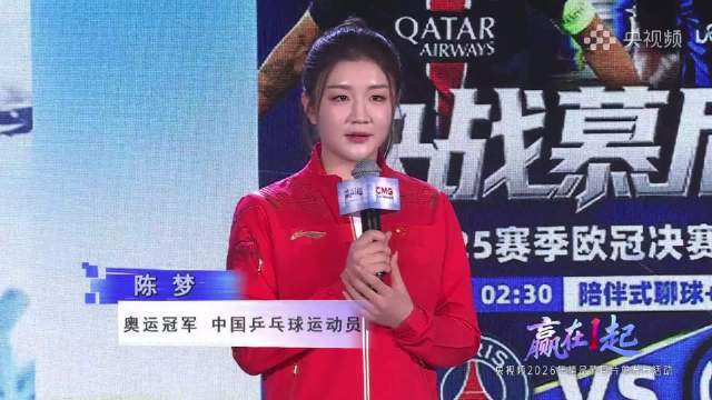 恭喜，32岁陈梦正式上任，亮相新岗位，马琳祝福